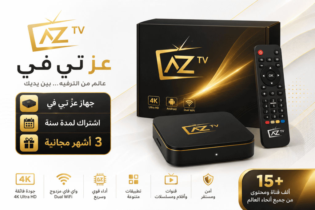 بوكس عز تي في