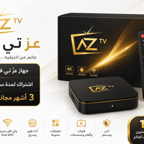 بوكس عز تي في