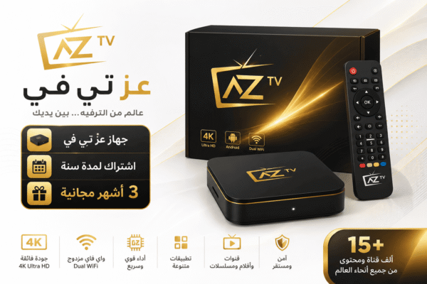 بوكس عز تي في